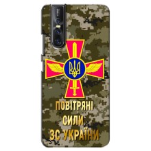 Чехлы на военную тематику для Vivo V15 Pro – ВС ЗСУ