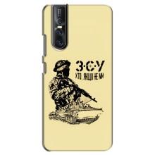 Чехлы с картинкой ЗСУ для Vivo V15 Pro (AlphaPrint) (З.С.У)