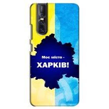 Чехлы силиконовые (Город Харьков) на Виво В15 Про – Мой город Харьков