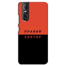 Чехлы УПА (Красно-Чёрный) на Vivo V15 Pro – Правый Серктор