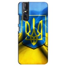 Чехол с картинкой (Патриотический ГЕРБ) на Vivo V15 Pro – Герб и Флаг Украины