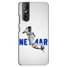 Чехол Неймар для Vivo V15 Pro (AlphaPrint) (Бразилец Неймар)