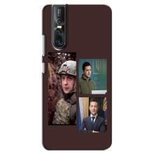 Чохол для Vivo V15 Pro (AlphaPrint - с принтом Зеленського)