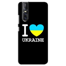 Чехол с Украинской символикой на Виво В15 Про – I Love Ukraine