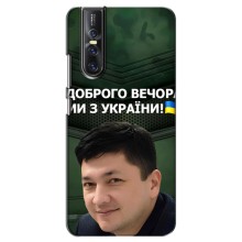 Чехол Украинские знаменитости для Vivo V15 Pro (Ким)