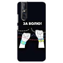 Силіконовий Бампер з принтом (ПАТРІОТ) для Vivo V15 Pro (За Волю)