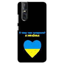 Силиконовый Чехол на Vivo V15 Pro (Я-Украина) – Я Украинка