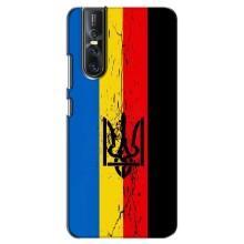 Украинские Чехлы для Vivo V15 Pro с картинкой УПА (AlphaPrint) (Флаг УПА)