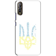 Чохли для ViVO V17 Neo Укр. Символіка (AlphaPrint) (Герб з букв)