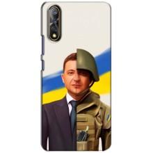 Чехол для ViVO V17 Neo (AlphaPrint - с принтом Зеленского)