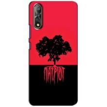 Украинские Чехлы для ViVO V17 Neo с картинкой УПА (AlphaPrint) (Патриот)