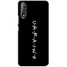 Украинские Чехлы для ViVO V17 Neo с картинкой УПА (AlphaPrint) (UKRAINE)