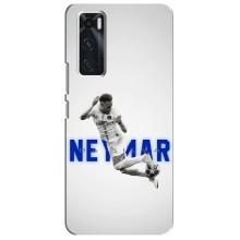 Чехол Неймар для ViVO V20 se (AlphaPrint) (Бразилец Неймар)