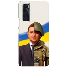 Чехол для ViVO V20 se (AlphaPrint - с принтом Зеленского)