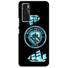 Чохли для ВІВО V20 се (VPrint) - ТОП ФК (ФК Манчестер Сіти)
