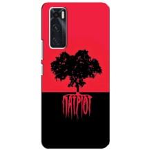 Украинские Чехлы для ViVO V20 se с картинкой УПА (AlphaPrint) (Патриот)