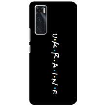 Украинские Чехлы для ViVO V20 se с картинкой УПА (AlphaPrint) (UKRAINE)