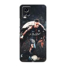 Чохол Неймар для ViVO V20 (AlphaPrint) (PSG Neymar)