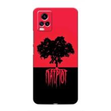 Украинские Чехлы для ViVO V20 с картинкой УПА (AlphaPrint) (Патріот)