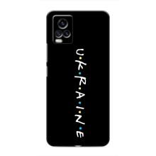 Украинские Чехлы для ViVO V20 с картинкой УПА (AlphaPrint) (UKRAINE)