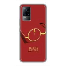 Чохли з Гаррі Поттером для Vivo V21 (AlphaPrint)