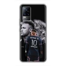 Чохол Неймар для Vivo V21 (AlphaPrint) (Неймар Лев)