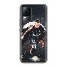 Чехол Неймар для Vivo V21E (AlphaPrint) (PSG Neymar)