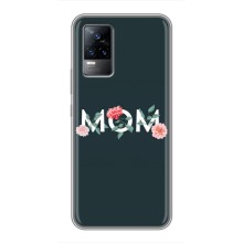 Чехлы для мамы на Vivo V21E