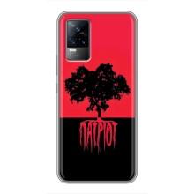 Украинские Чехлы для Vivo V21E с картинкой УПА (AlphaPrint) (Патриот)