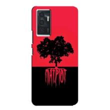 Украинские Чехлы для Vivo V23e с картинкой УПА (AlphaPrint) (Патриот)