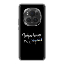 Чохли (Доброго вечора, ми за України) для Вівo Х200 ПРО (AlphaPrint) (Ми з України)