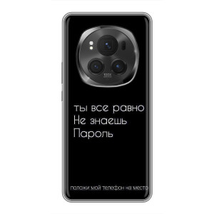 Чехол с прикольным текстом на ViVO X200 PRO – Положи мой телефон