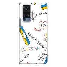 Чехлы Доброго вечора, ми за України для Виво Х50 Про (AlphaPrint) (Стикер)