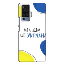 Чохли для Vivo X50 Pro  (Home - Україна) (Мій Дім)