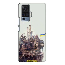 Чехлы на военную тематику для Vivo X50 Pro – Азовсталь