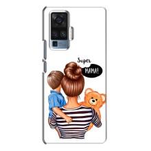 Чехол с печатью для Vivo X50 Pro - (Мама с ребенком) (AlphaPrint)