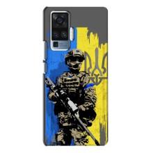 Чехлы с картинкой ЗСУ для Vivo X50 Pro (AlphaPrint)