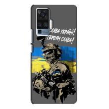 Чехлы с картинкой ЗСУ для Vivo X50 Pro (AlphaPrint)