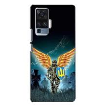 Чехлы с картинкой ЗСУ для Vivo X50 Pro (AlphaPrint)
