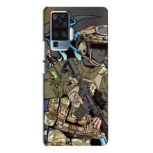 Чехлы с картинкой ЗСУ для Vivo X50 Pro (AlphaPrint)