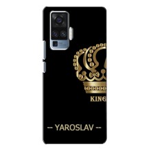 Чехлы с мужскими именами для Vivo X50 Pro – YAROSLAV
