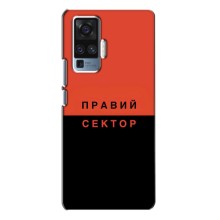 Чехлы УПА (Красно-Чёрный) на Vivo X50 Pro (Правый Серктор)