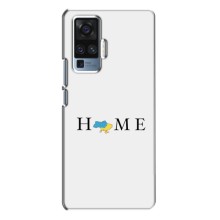 Чохол для Патріота України Vivo X50 Pro - (AlphaPrint) – Home