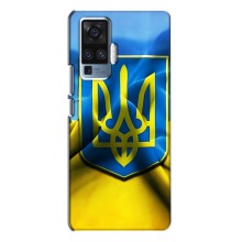 Чехол с картинкой (Патриотический ГЕРБ) на Vivo X50 Pro (Герб и Флаг Украины)