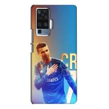 Чехол Криштиану Роналду для Vivo X50 Pro (AlphaPrint)