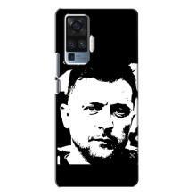 Чехол для Vivo X50 Pro (AlphaPrint - с принтом Зеленского)