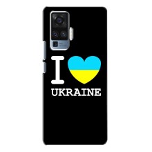 Чехол с Украинской символикой на Виво Х50 Про – I Love Ukraine