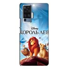 Чохол Король лев на ВівО X50 Про (Король лев)