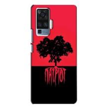 Украинские Чехлы для Vivo X50 Pro с картинкой УПА (AlphaPrint)