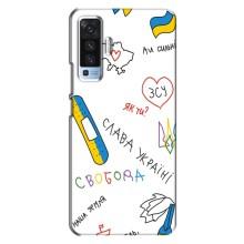 Чохли (Доброго вечора, ми за України) для ВiВО X50 (AlphaPrint) (Стикер)